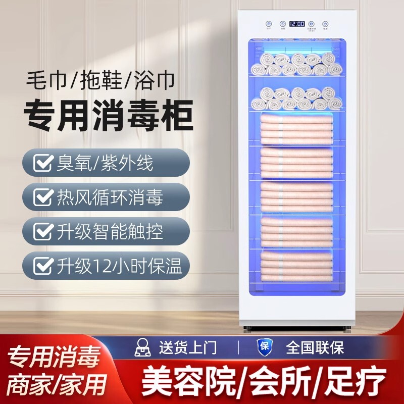 Towel Disinfection Cabinet, Beauty Salon Special Uv Commercial Slippers, Barber Shop Bath Towel Heating and Drying All-In-One Machine