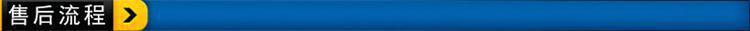售后流程