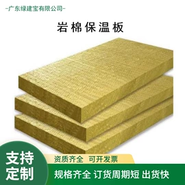 保温隔热材料;其他橡胶板;耐火防火材料