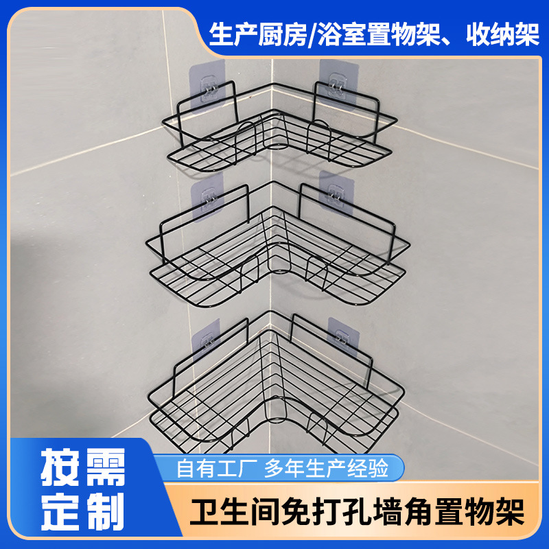 Processing and Customization of Bathroom Bathroom Storage Racks Without Punching Holes, Multi-Functional Storage Racks, Storage Racks