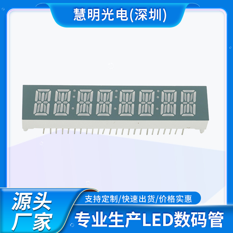 工厂直销 8位LED数码屏0.47英寸2V共阳led时钟数码管可定/制
