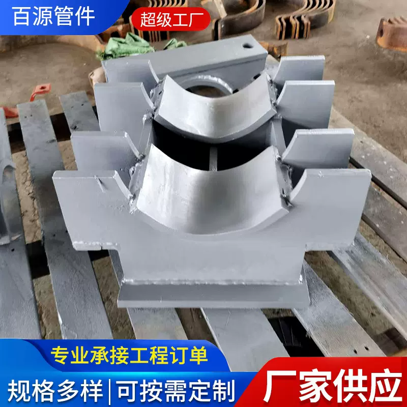 管托支吊架导向滑动蒸汽管托鞍式支座型管道化工管道固定滑动管道