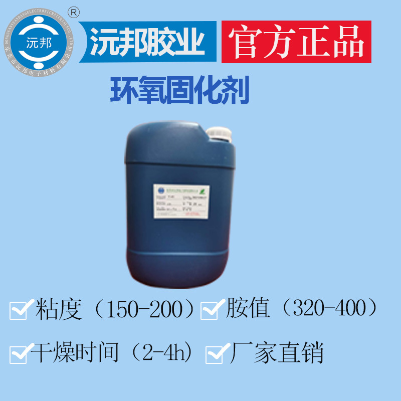 厂家批发 环氧地坪漆固化剂 中底涂固化剂 面漆固化剂