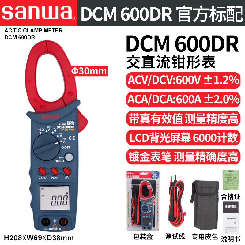 SANWA三和DCM600DR交直流数字钳形表DCM2000R大电流钳式万用表