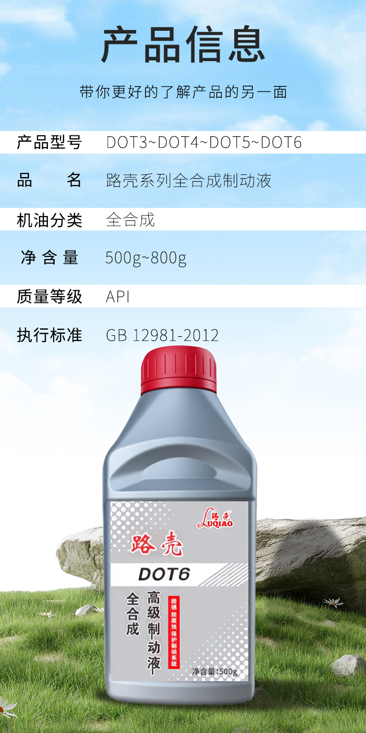 Road Shell Dot4D0T3 Fully Synthetic Brake Fluid Domestically Produced and Imported for Heavy Trucks, Light Trucks, Motorcycles, and Agricultural Vehicles