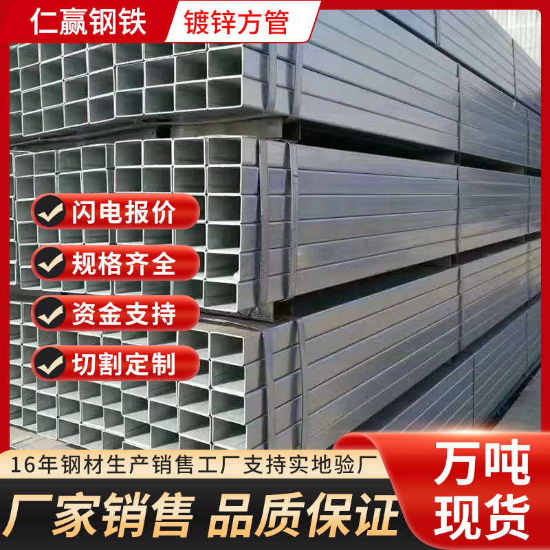 镀锌方管-(2).jpg