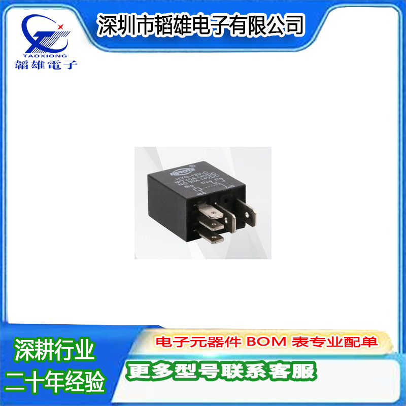 宏发HF-V6-G/12V-AT-R HKE/YL继电器95220-2S000
