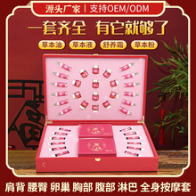 养生套盒12次美容院专供轻奢身体按摩精油套盒全身护理草本油液