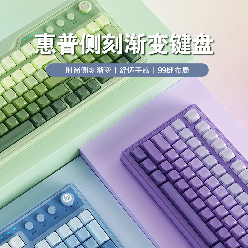 HP/HPグラデーション側彫刻キーボード有線99キー発光光電競合ゲームオフィスコンピュータ共通クロスボーダー卸売り|undefined