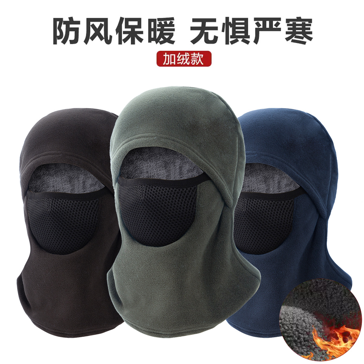 Windproof and Warm Neck Scarf Hat, Windproof Hood, Cycling Helmet Mask for Men and Women, Windproof and Cold-Proof Hat