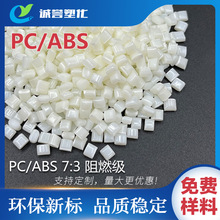 PC/ABS�͸ߵ͜�ԭ�Sԭ����ȼ�����ͻ��WșƷ�������͛_��3100ԭ��