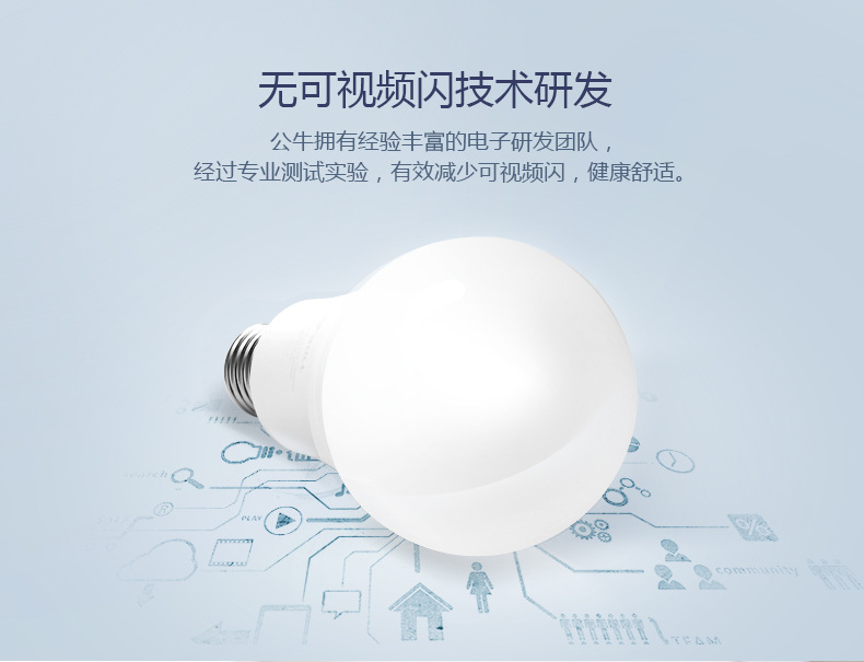公牛LED球泡灯_06.jpg