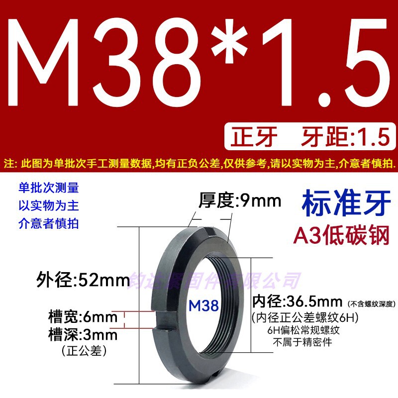国標丸ナット止め溝入れロックナット元型ロックメス太い歯の細い歯の反歯1.5四溝とキャップ812|undefined