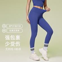 一件代发新款无尴尬线裸感瑜伽裤提臀高腰收腹跑步运动健身九分裤