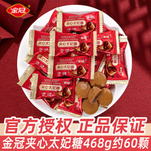 金冠夹心太妃糖散装结婚庆喜糖伴手礼过年分享糖果休闲解馋小零食