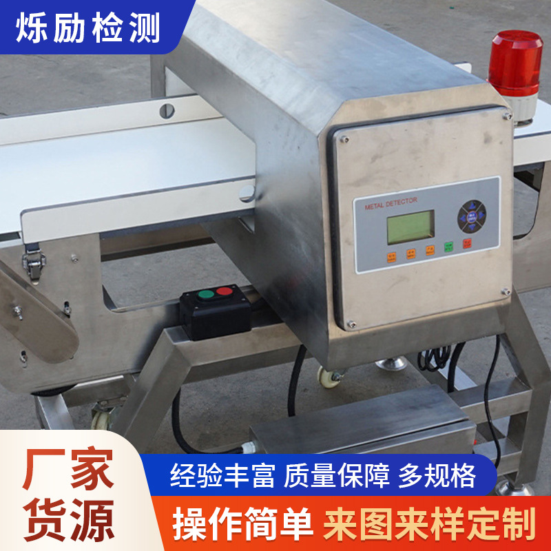 金属检测仪器厂家食品金属探测仪东莞金属检测机数字式金属检测器