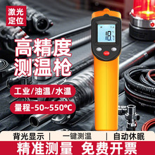 高精度红外线测温仪家用厨房专用测温枪测水温油温烘培专用温度计