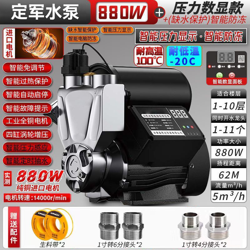 防冻增压泵家用220v全自动自吸泵自来水高楼静音家庭水管道加压泵|undefined