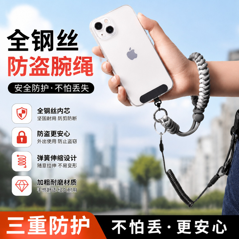 New European Anti-Theft Rope Anti-Lost Mobile Phone Lanyard Wrist Style Classy Men's and Women's Anti-Theft Adjustable Mobile Phone Rope