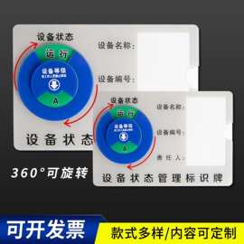 设备状态标识牌仪器管理标识卡机台使用停机牌磁吸铁亚克力三色故