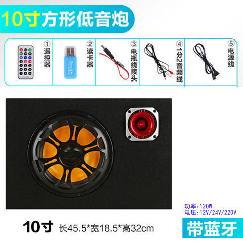 车载低音炮12v24v重低音汽车改装大功率音箱无线蓝牙音响|undefined