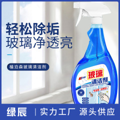 家用玻璃清洁剂擦玻璃水神器洗镜子浴室水垢窗户强力去污通用