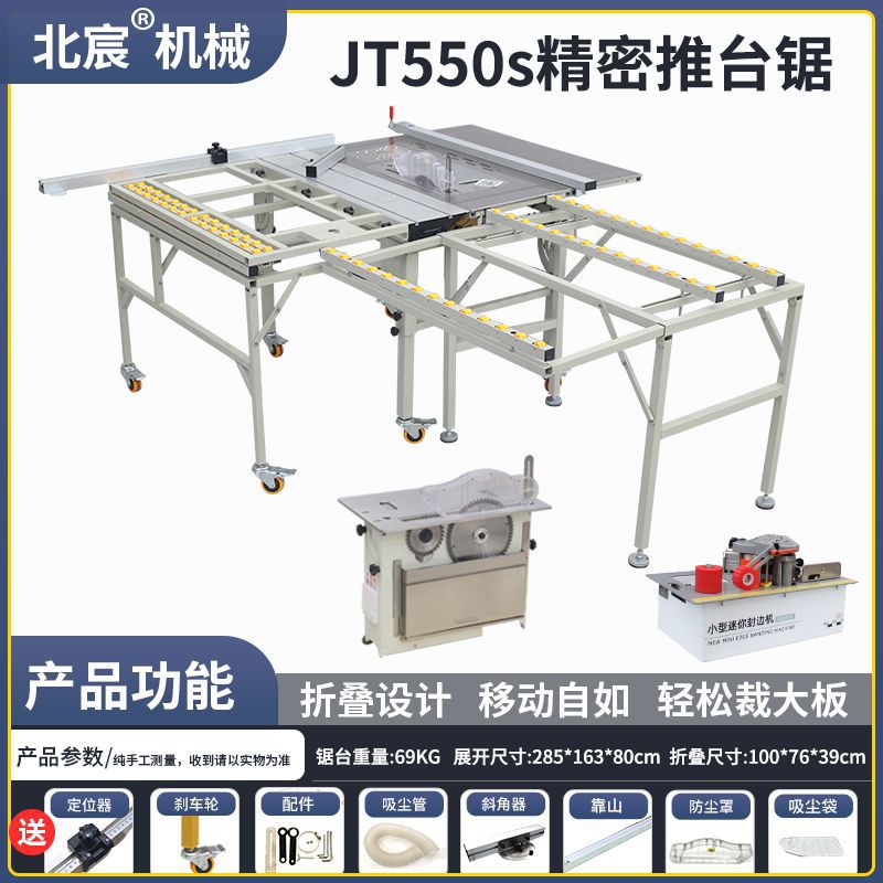 Beichen 기계 공장 직접 판매-JT550S+조정 없는 톱+엣지 밴딩 기계