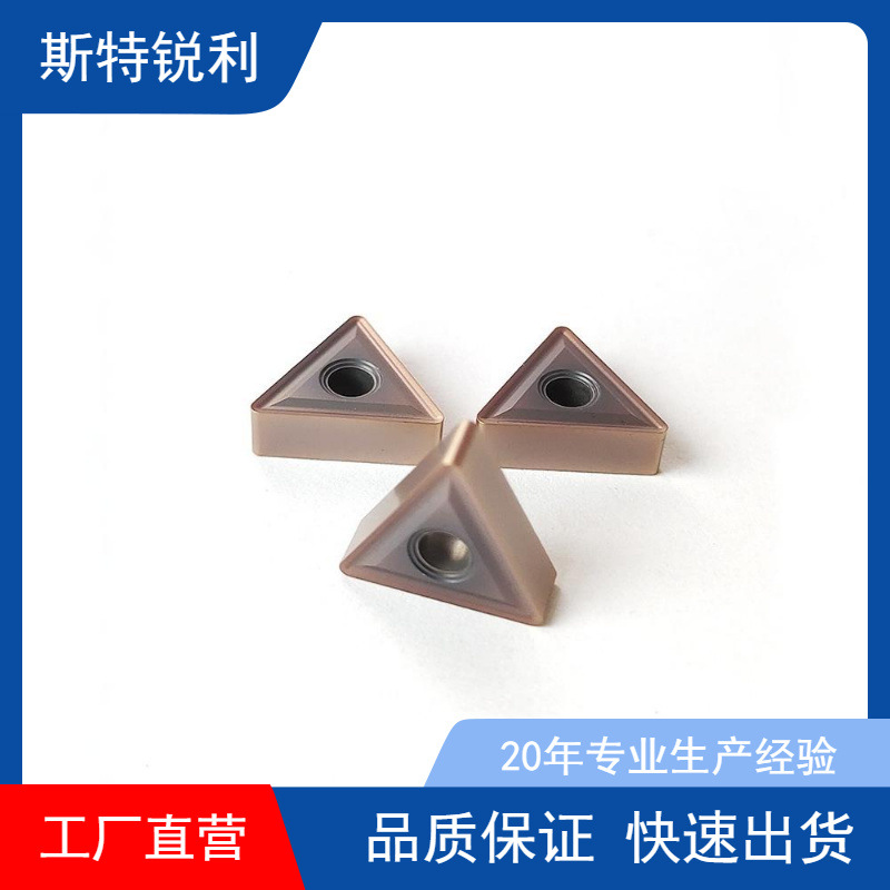 不锈钢车刀片 TNMG160404-MS3断铁屑好TM槽型强韧性好钢件车刀片