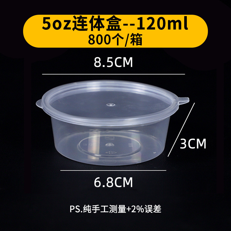 【密封不漏 急速发货】一次性酱料盒带盖外卖蘸料打包商用酱料杯|undefined
