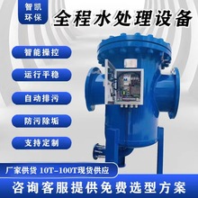 廠家現貨全程水處理器水處理設備過濾器軟水器成套發貨軟水機價格