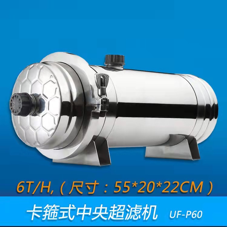 Purificador de agua de ultrafiltración central purificador de agua de toda la casa de acero inoxidable extraíble y lavable abrazadera 10 toneladas/hora filtro