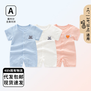 Spot wholesale summer thin short-sleeved modal jumpsuit baby clothes climbing summer clothes baby split clothes