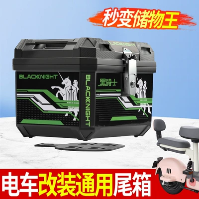 Electric car tail box Box Motorcycle Luggage Box
