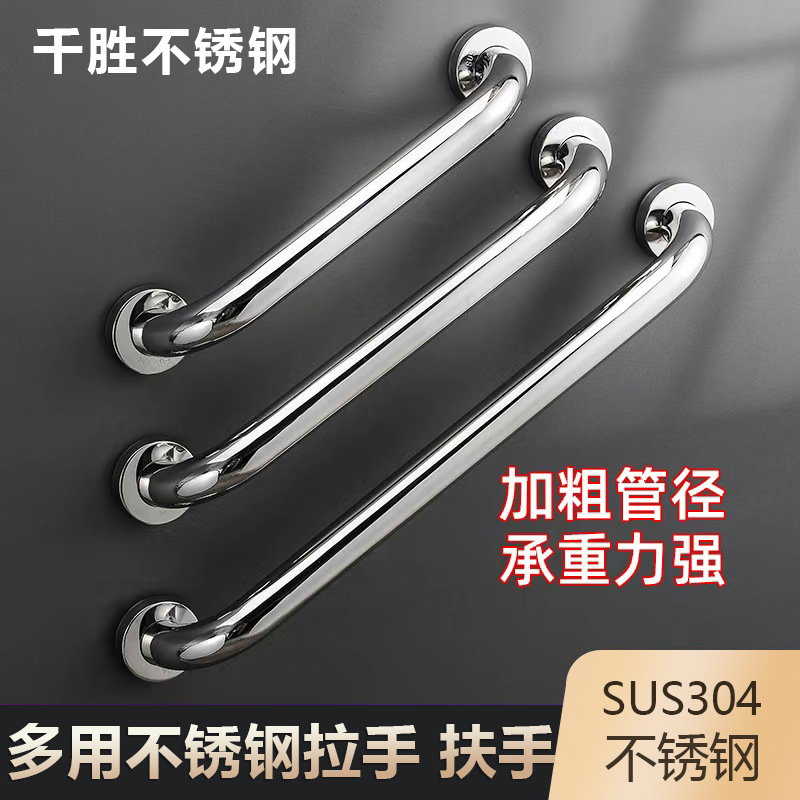 304 Extra-Thick Stainless Steel Handrails, Durable, Non-Slip, Safety-Friendly for the Elderly and Disabled, Bathroom Fire Door Metal Door Handles