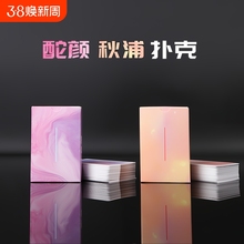 流影扑克牌纸牌白芯加厚创意德州扑克牌魔术村雨花切桌游