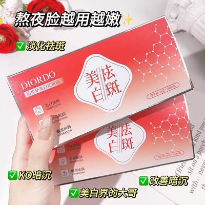 Duyue beauty White pickle cream universal cream to the color of the spot blemish Lady cream cream Moisturizing Cream 50