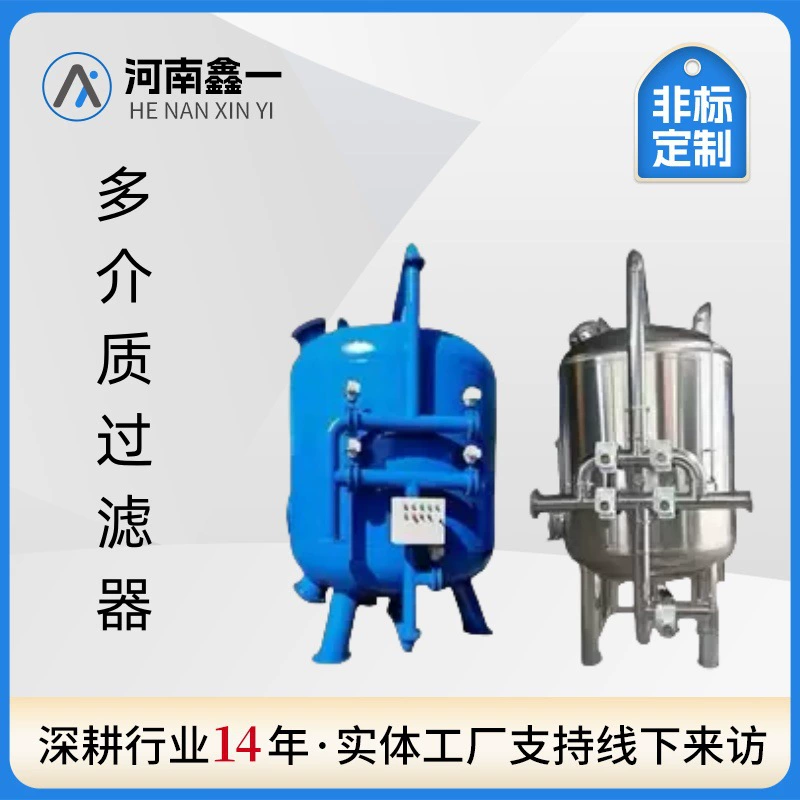 Фильтр из кварцевого песка автоматический многоэлектрический фильтр активированный уголь марганцевый песок песок вода мелкий песок фильтр обработки песка