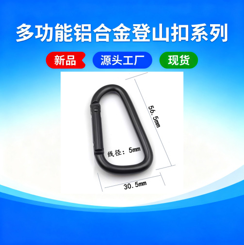 Aluminum Alloy Carabiner Keychain Hardware Luggage Buckle Multi-Functional Spring Buckle Car Key Buckle Ready for Sale