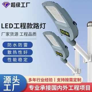 韦德90W户外路灯led大功率城市道路照明灯市政工程亮化市电路灯头