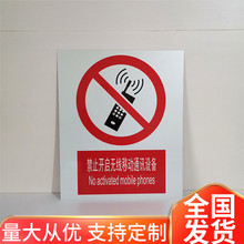 PVC丝印禁止标语牌厂家定做中英文禁止拨打手机警示牌