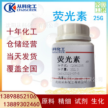 ӫ���� ӫ��� ָʾ�� 25��/ƿ �Լ�С��װ ����ӫ����