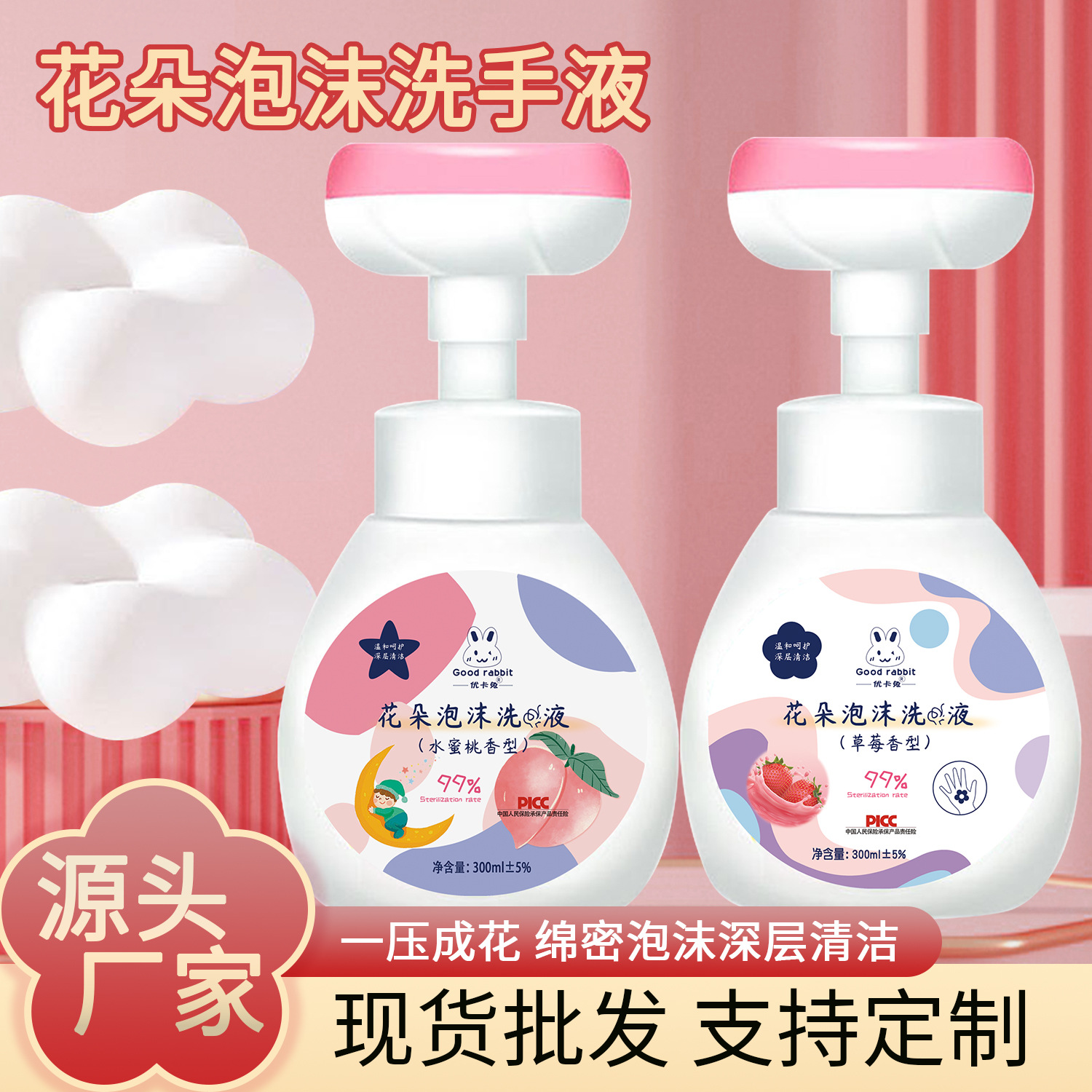 children‘s flower hand sanitizer disposable household hand sanitizer replenisher petals baby foam hand sanitizer wholesale manufacturer
