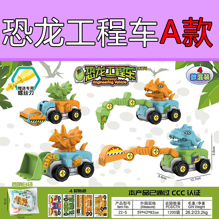 Montado dinosaurio huevo de juguete niños tornillo giro DIY desmontaje combinación deformación Tyrannosaurus educativos y niñas regalo