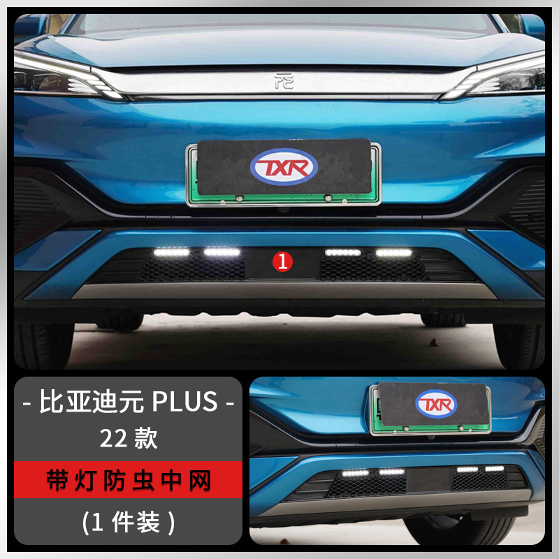 Tenxinrui se aplica a BYD Yuan Plus ATTO3 lluvia escudo ventana lluvia ceja modificación con luz insecto neto Accesorios