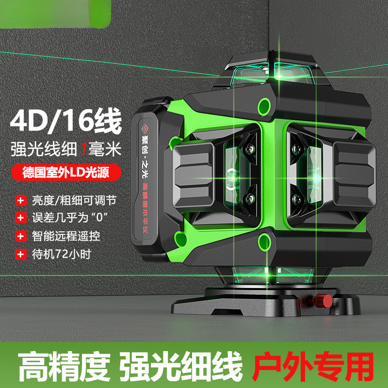 珉達12線緑光水準器16線強光高精度新赤外線レーザー壁貼り赤外線|undefined