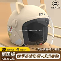 2024 новый 3C сертифицированный электрический электрический шлем мужской женский аккумуляционный мотоцикл осенний и зимний шлем универсальный