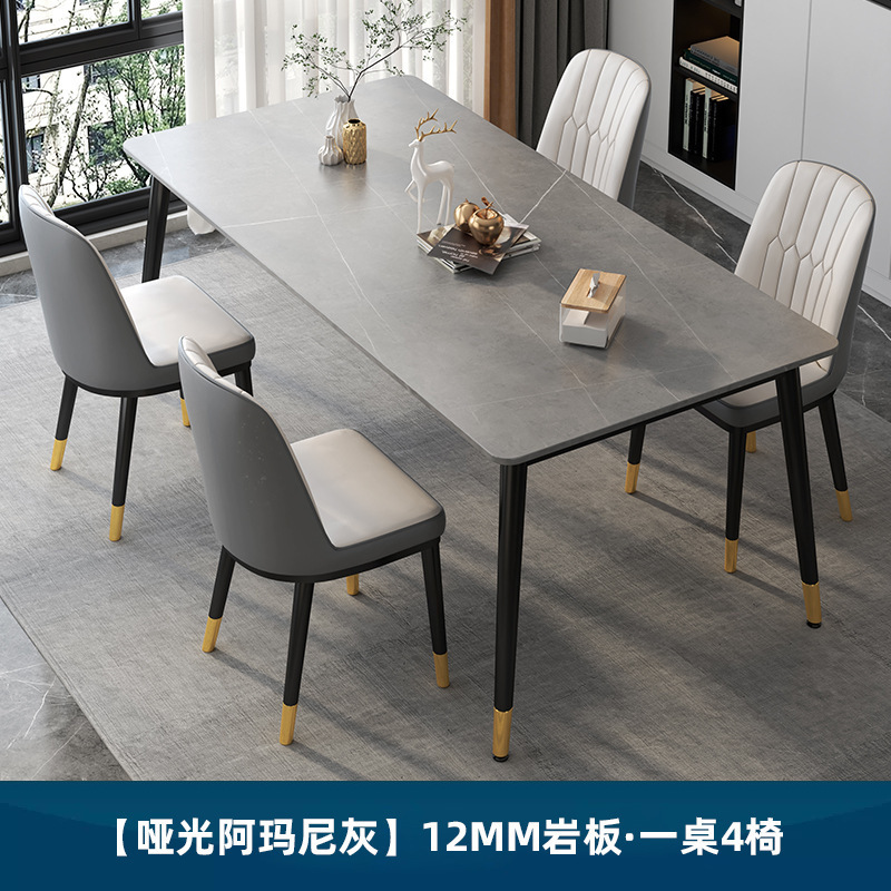 岩板餐桌小户型家用现代简约轻奢饭桌子客厅长方形餐厅餐桌椅组合|undefined