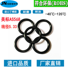 ������ĥORing��ɫO���ܷ���Ȧ����NBR70�߾�5.33��������AS568