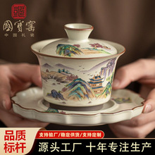 国宝窑汝窑紫金山三才盖碗高档陶瓷防烫茶碗带盖送礼自用功夫茶具