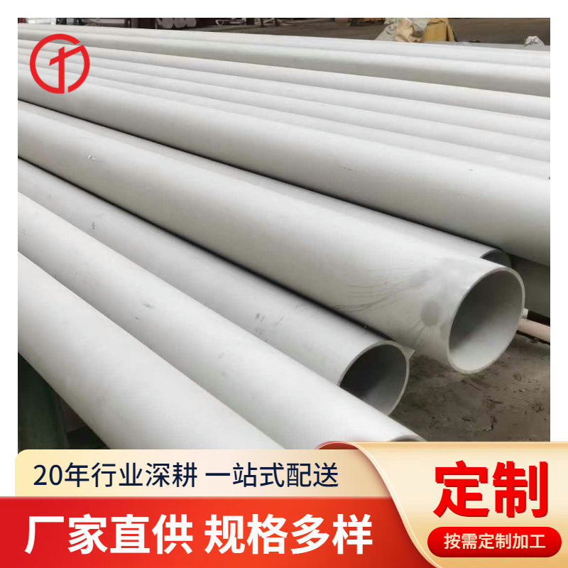 【推荐】现货310S不锈钢无缝钢管 2520耐高温不锈钢管 314管